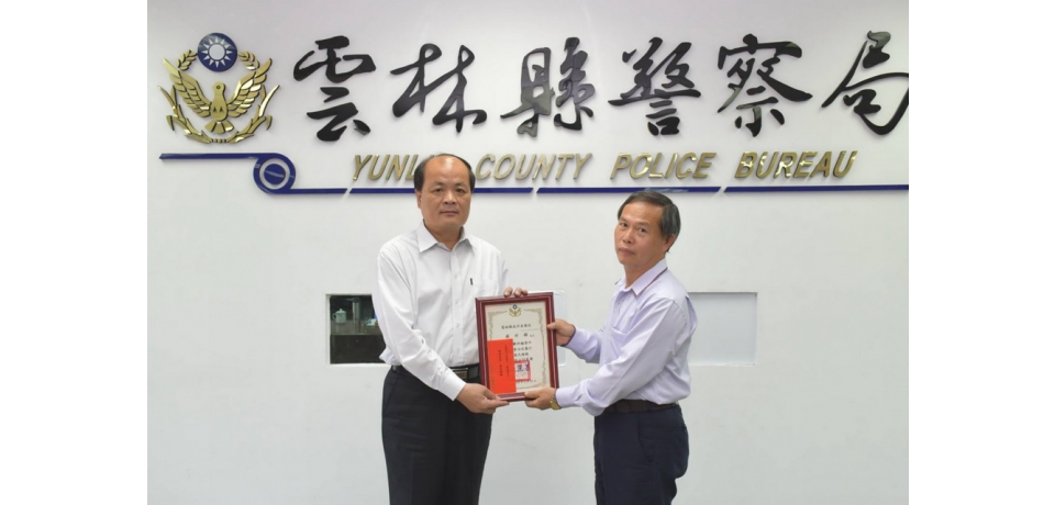 警銀合作 攔阻高額受騙款項 表揚有功人員(圖)