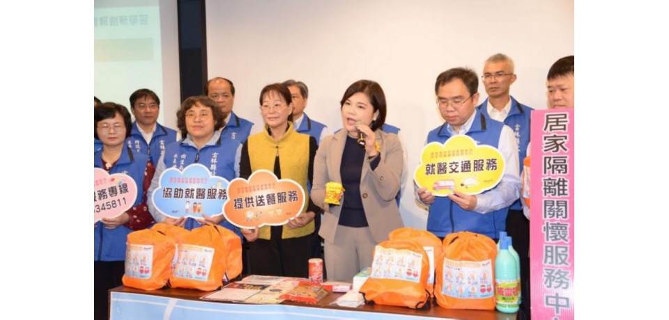 居家檢疫隔離不憂鬱 『雲林防疫錦囊包』溫馨送暖(圖)