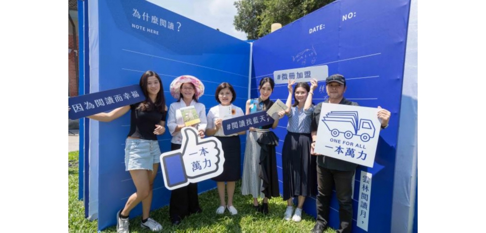雲林縣榮獲「整體閱讀力躍升城市」進步獎第1名(圖)