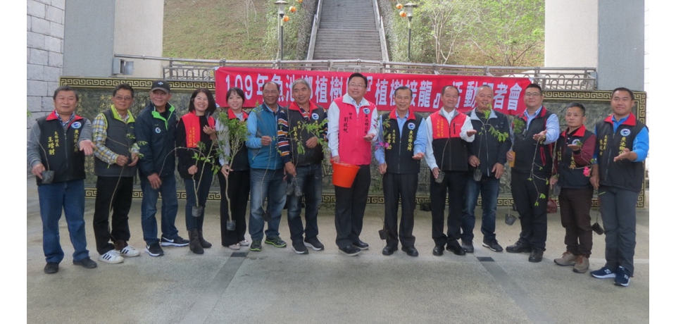 109年魚池鄉植樹節「植樹接龍」活動開跑(圖)
