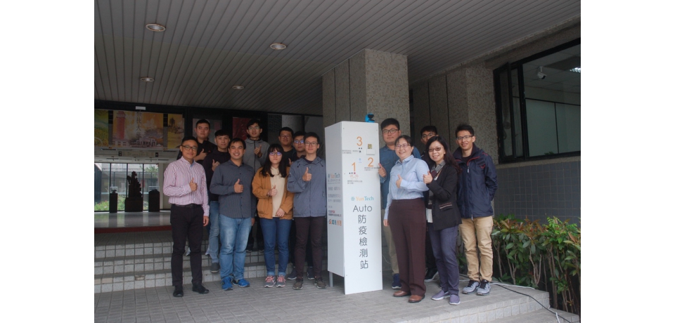 雲科大攜手業界共同開發-全台首創 Auto防疫檢測站(圖)