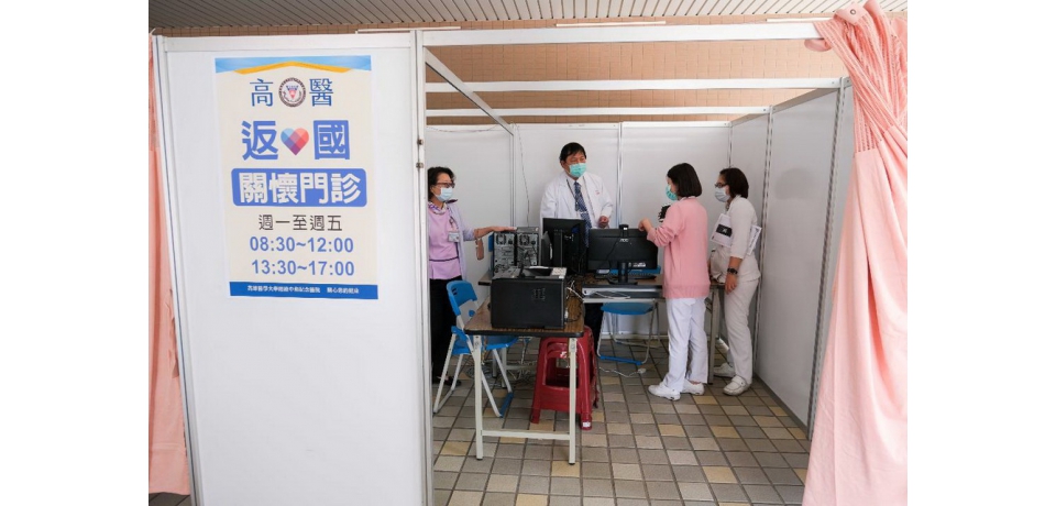 因應國際疫情 高醫擴大分流返國14天內就醫免進醫院(圖)
