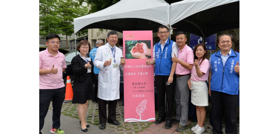 古坑「TGC咖啡」徐飴鴻捐贈手沖咖啡 慰勞醫護人員(圖)