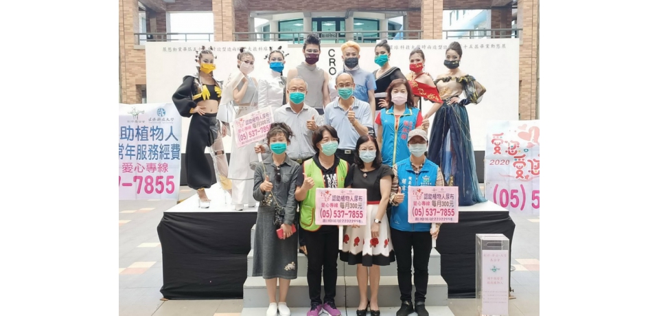 環科大時尚造型設計系製作防疫口罩美學公益活動(圖)