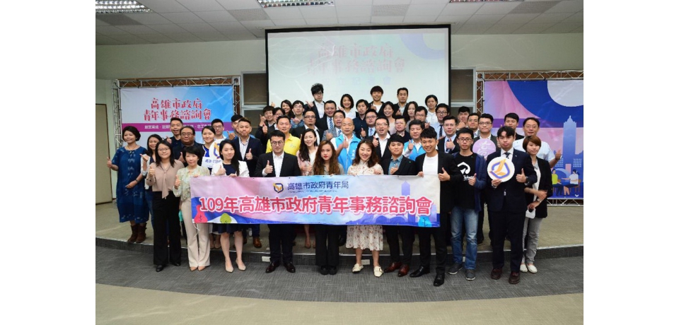 329高市青年事務諮詢會成立(圖)