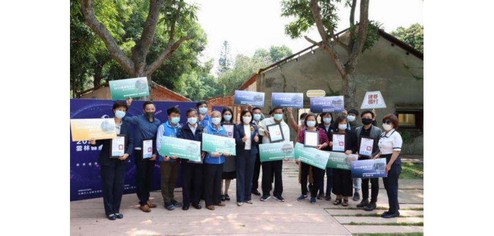 幸福超有感 建築園冶獎雲縣11件作品獲獎(圖)