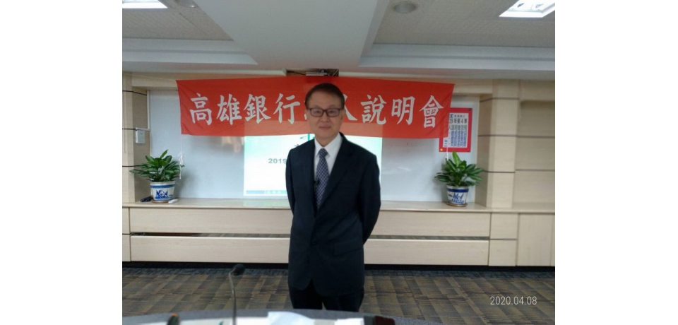 高雄銀行股利殖利率逾6%(圖)