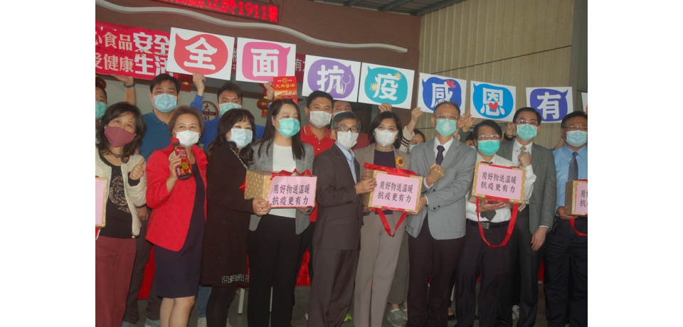 禮敬醫護勇士 斗六工業區食品產業聯盟用好物送溫暖(圖)