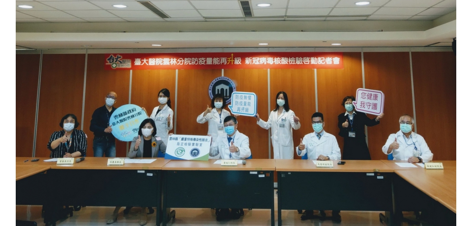 臺大防疫量能再升級提供新型冠狀病毒核酸檢驗(圖)