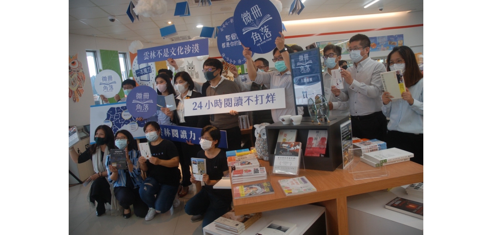 雲林「微冊角落」進駐小七 24小時閱讀不打烊(圖)