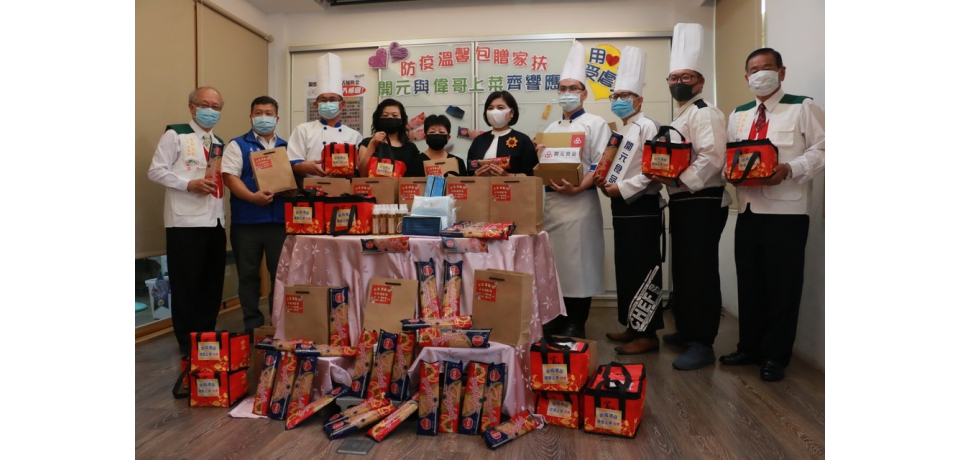 張麗善防疫溫馨包贈家扶開元與偉哥上菜齊響應 用愛包圍受虐兒(圖)