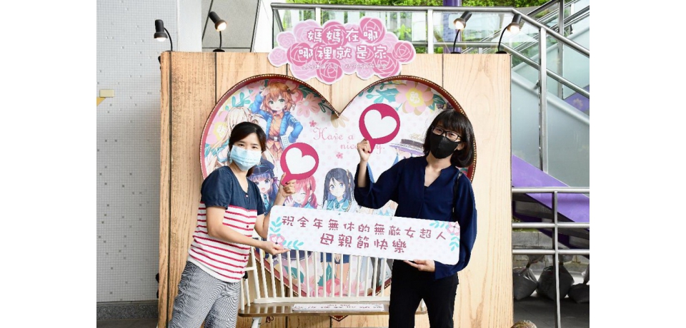高捷舉辦溫馨母親月活動(圖)