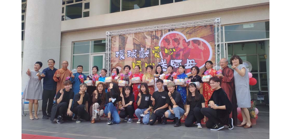 環科大暖心送家扶母親節前夕穿旗袍水噹噹(圖)