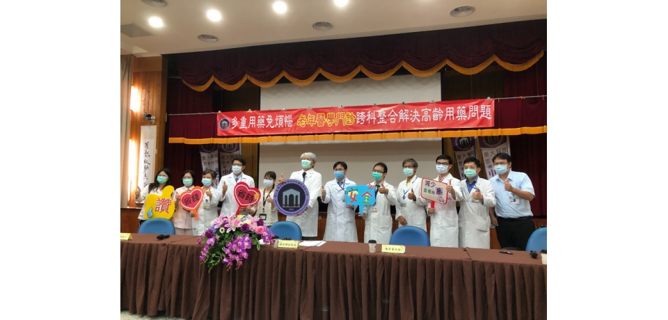 多重用藥免煩惱 老年醫學門診跨科整合解決高齡用藥問題(圖)
