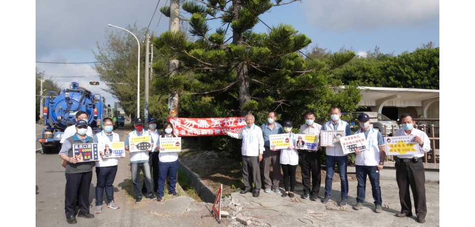 「防疫落實、環保欠佳」六輕配合麥寮鄉公所宣導「勿亂丟垃圾」(圖)