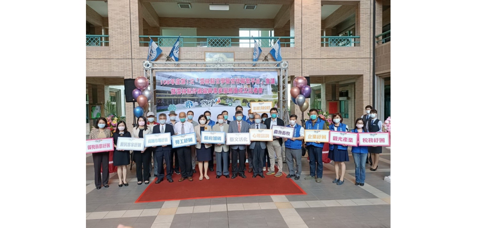 雲林官學醫專家齊聚成立紓困振興專家服務團隊(圖)