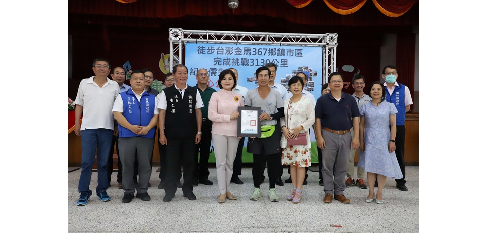 紀志儒徒步環島367鄉鎮市並捐款張麗善表達敬佩及感謝(圖)