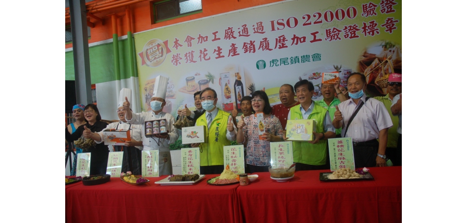 虎尾鎮農會獲ISO22000及產銷履歷雙驗證優質產品(圖)
