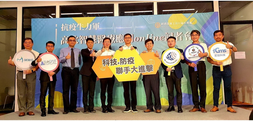 經濟部加工出口區管理處扶植高軟廠商搶進智慧醫療商機(圖)