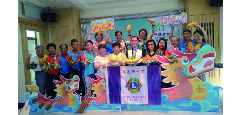 育達端節祝福與鼓勵陪伴雲林家扶親子陸上龍舟慶端午(圖)