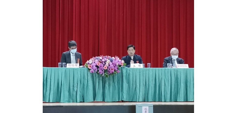 華泰電子公司去年獲利5億多餘元股東常會通過配發每股現金股利0.15元(圖)