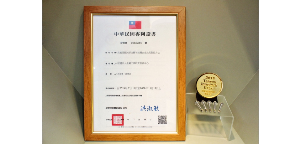 金屬中心開發高強度耐蝕不銹鋼健全高端材料供應鏈(圖)