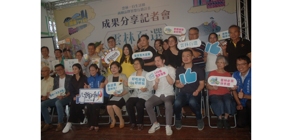 雲林全新旅遊攻略 邀民眾輕鬆走踏雲林一日生活圈(圖)