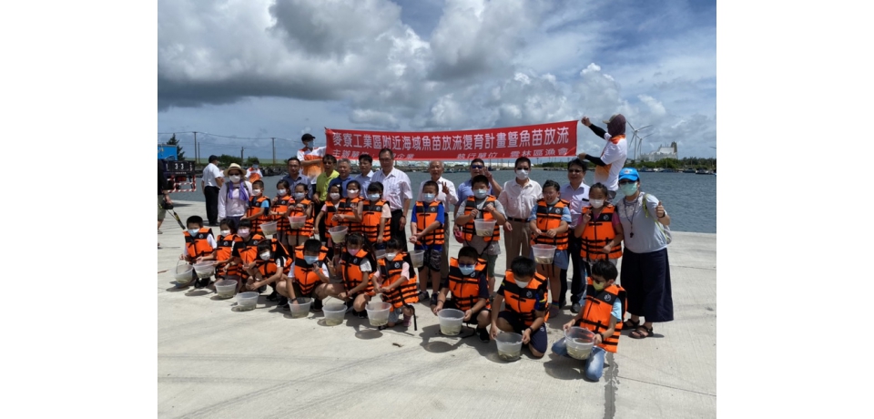 漁業永續、台塑為響應政府進行漁業資源復育(圖)