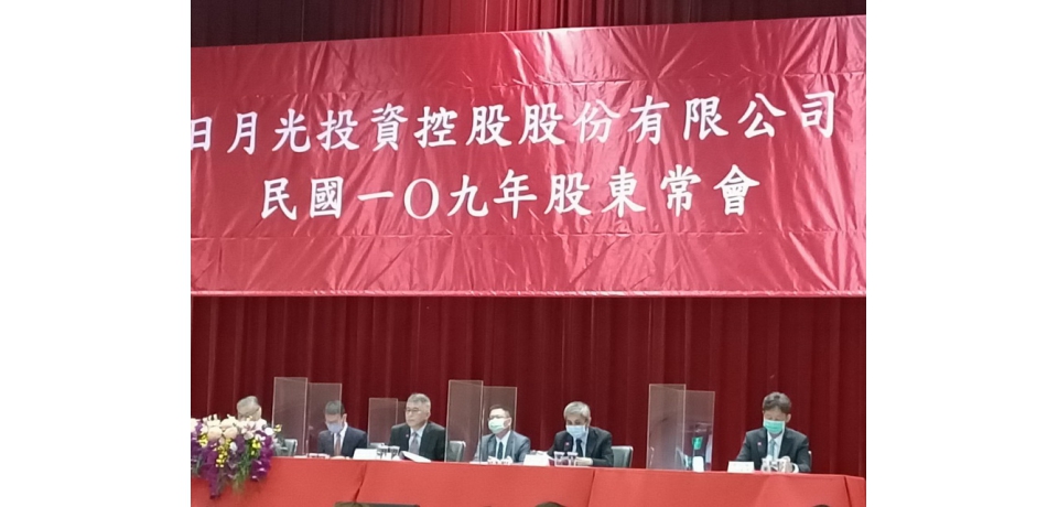 日月光投控股翁會通過配發2元現金股利(圖)