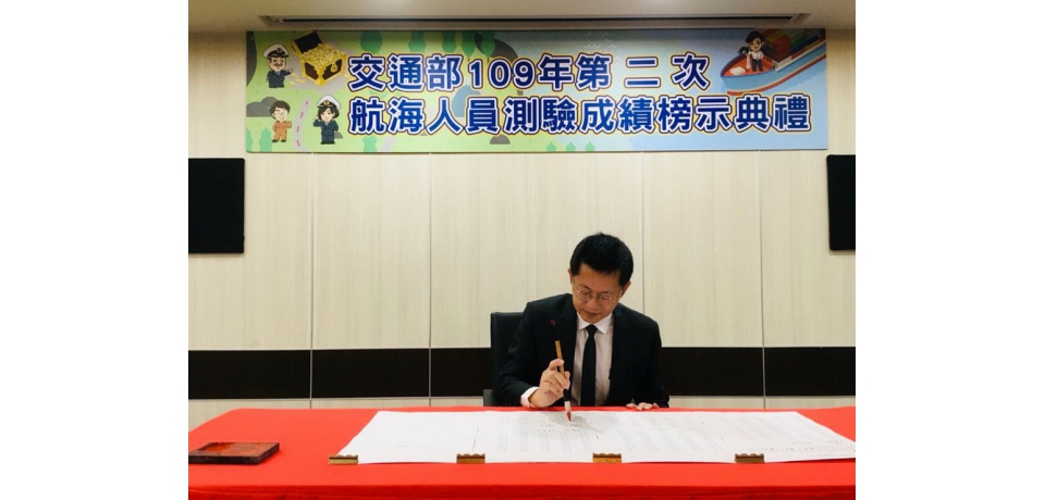 109年度第二次航海人員測驗榜示夢想變實際 女大生想登船築夢未來(圖)