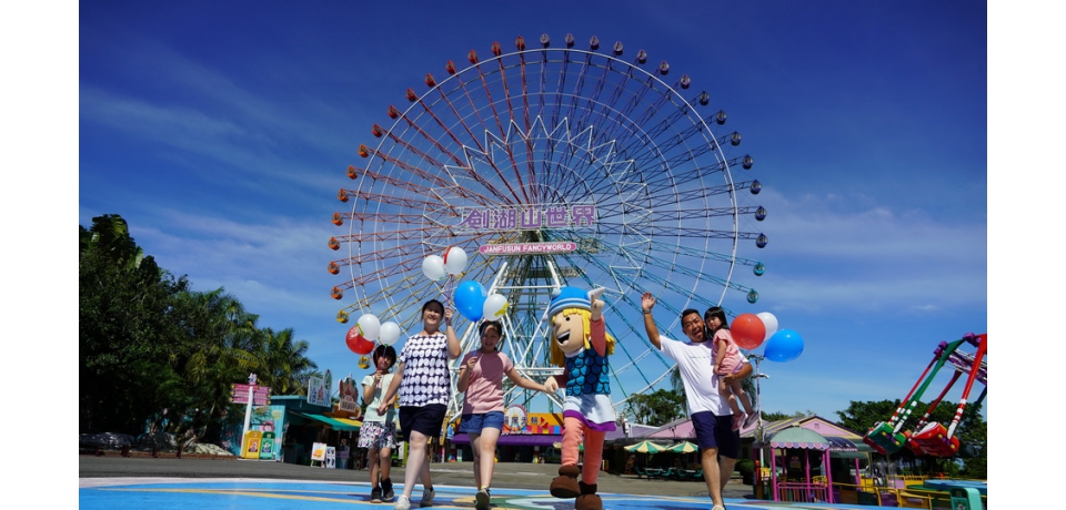 劍湖山推出水陸雙樂園最高CP值優惠方一大多小入園玩整天(圖)