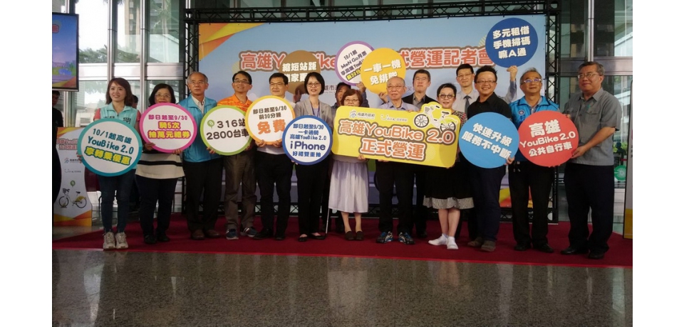 CityBike功成身退 高雄YouBike2.0即日起正式營運(圖)