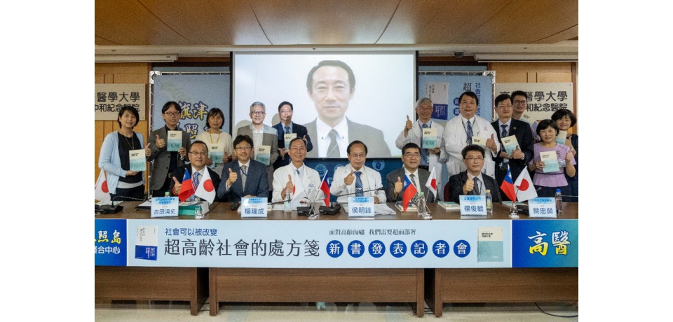 借鏡日本超高齡社會處方箋高醫體系打造ABC旗津長照島(圖)