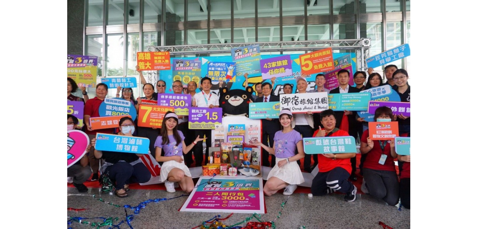 三倍券旅遊，高市一口氣推六吸客方案(圖)