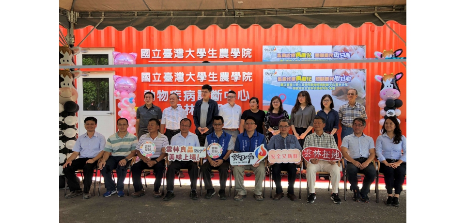 畜禽診療在地化 照顧農民揪甘心(圖)