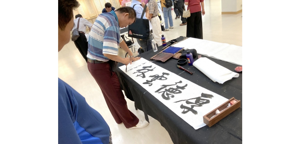 翰逸神飛--崇晉書道學會會員聯展(圖)