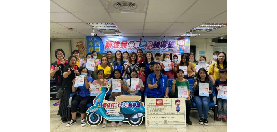雲林監理站跨機關合作-新住民喜領駕照(圖)