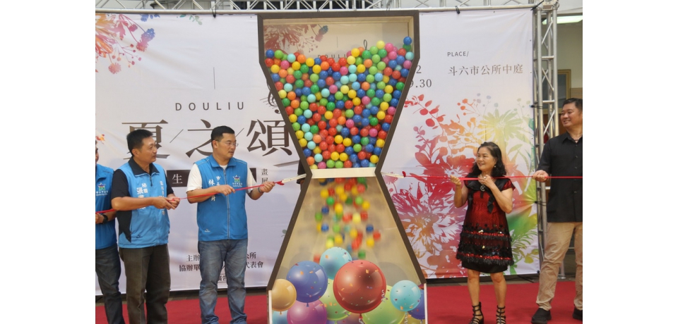 「夏之頌生活藝術」展出活潑生動畫展(圖)