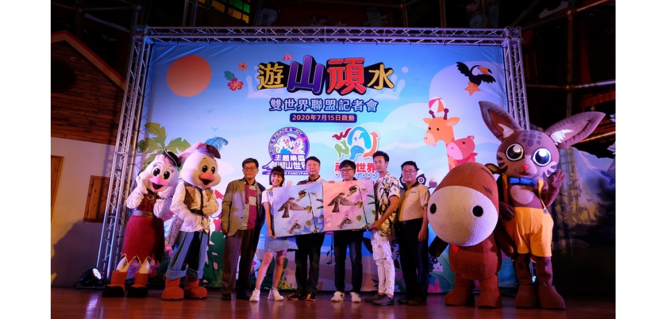 一票玩三園! 「劍湖山世界」與「頑皮世界」跨區合作拚觀光(圖)