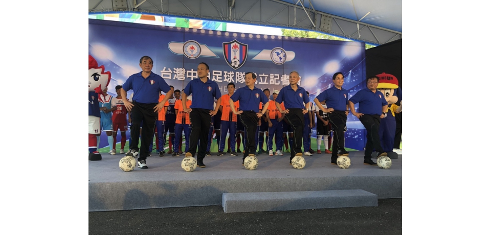 「我們來了！」台灣中油足球隊成立 踢向全世界向世界(圖)