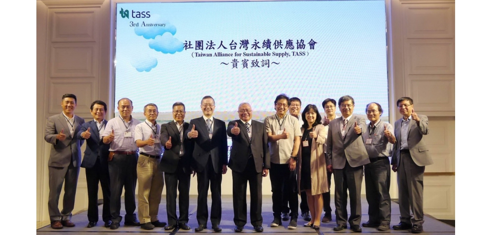 台灣永續供應協會推動循環經濟(圖)