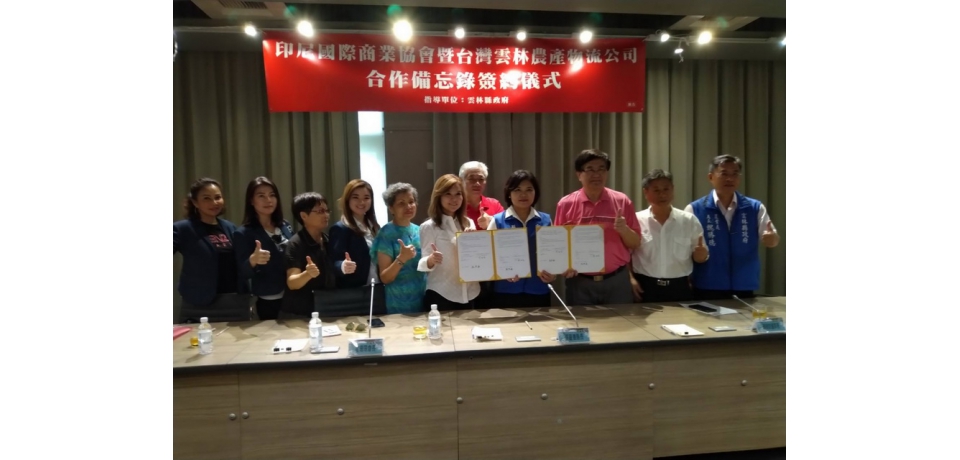 拚經濟  印尼國際商業協會與雲林物流公司簽署備忘錄(圖)