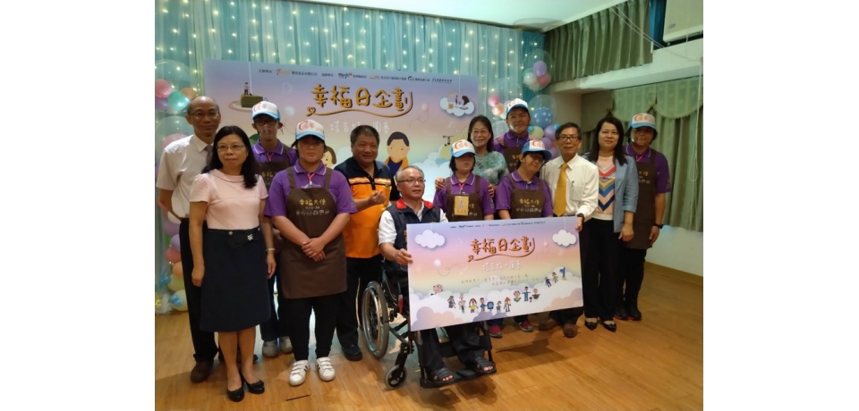 環科大與豐喜企業攜手圓夢身心障礙的天使計畫(圖)
