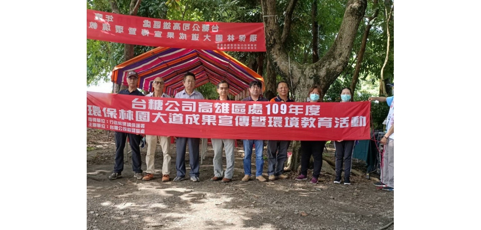 台糖高雄區處推動節能減碳有成 環保林園大道20年成蔭(圖)