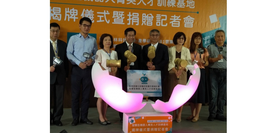 全台校園首座 智慧型機器人菁英人才訓練基地 隆重揭幕(圖)