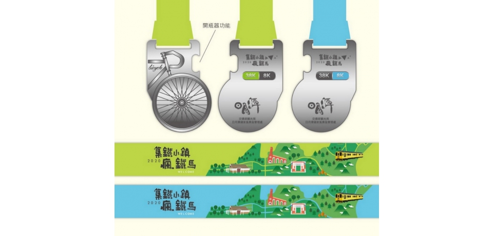 「集鐵小鎮·瘋鐵馬」即日起開始報名　10月24日車埕鐵道觀光小學堂登場(圖)