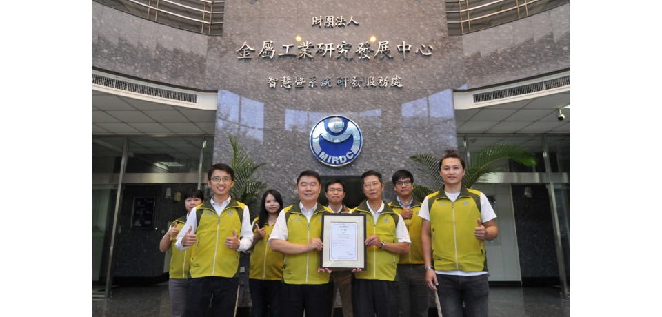 金屬中心取得國內首家離岸風場專案驗證機構認證(圖)