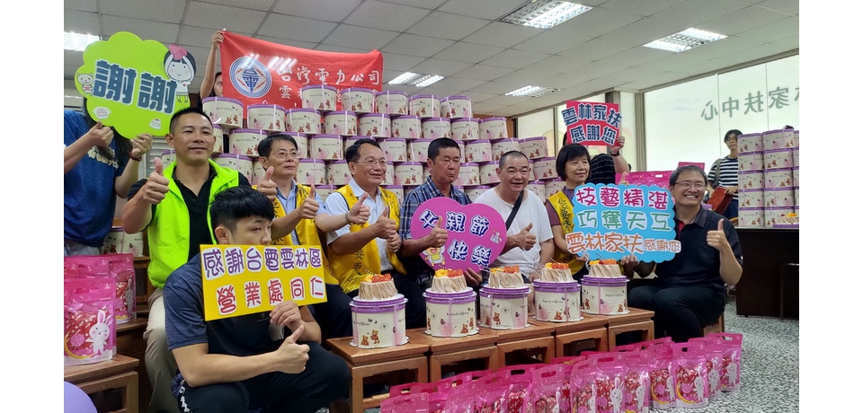 雲林監獄、台電送父親節禮物 讓爸爸欣喜獲贈蛋糕、紅藜棒與原木家具(圖)