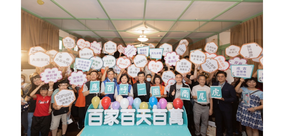 振興有禮 虎尾商圈百家超優惠一呼百應振興券(圖)