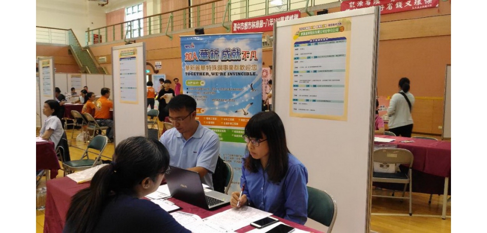 加工出口區聯合徵才18家知名企業共釋出573個職缺(圖)